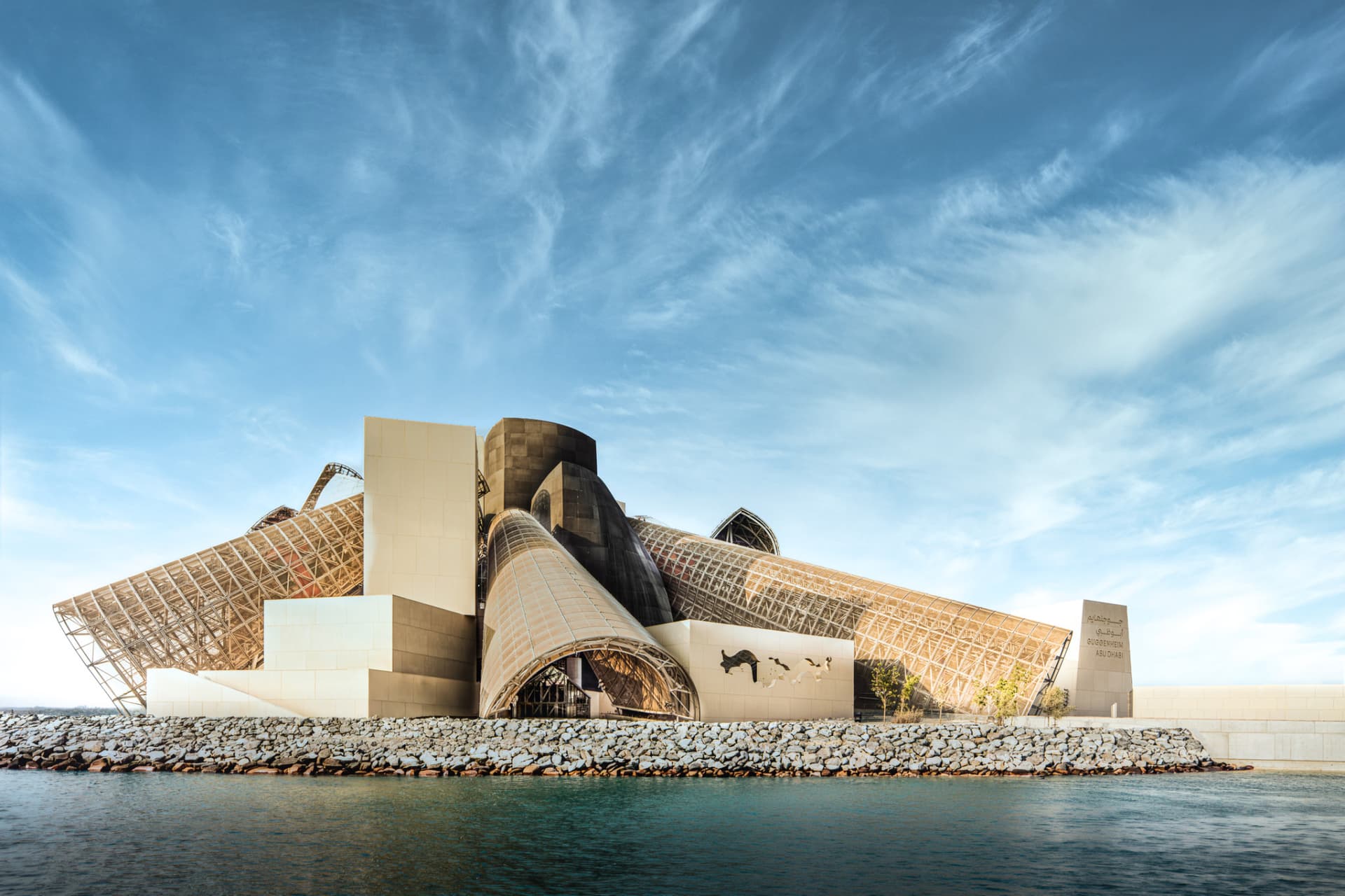 Guggenheim Abu Dhabi Ticket - main image